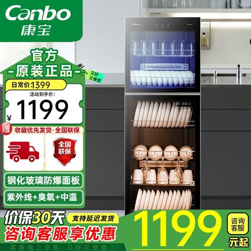 康宝消毒柜e2故障视频