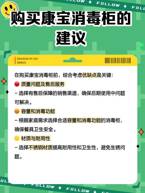 康宝消毒柜e4故障代码