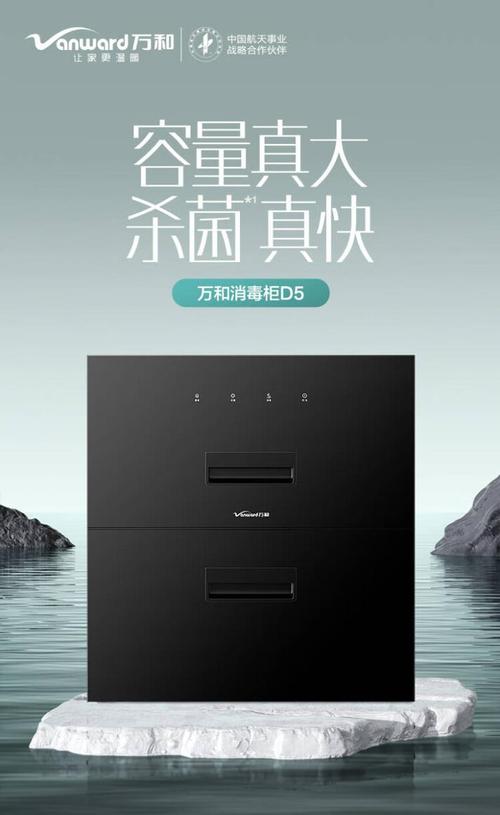 万和消毒柜出故障?解决方法及预防技巧有哪些?