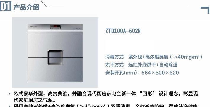 老板消毒柜E1故障,究竟何因?