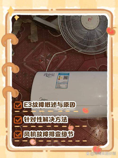 美的消毒柜e3故障,维修方法及原因是什么?