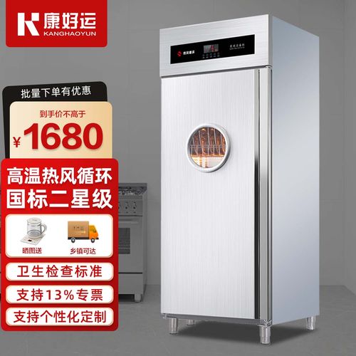 热风循环消毒柜e01故障