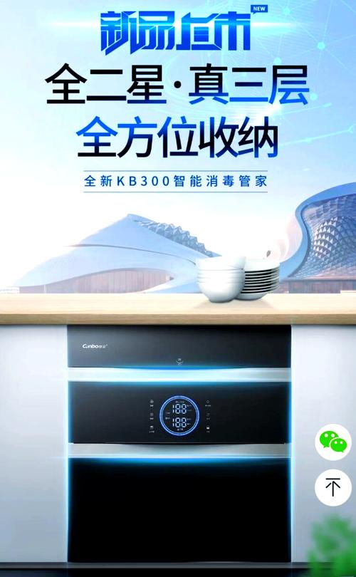 康宝消毒柜故障一直响,究竟该咋解决?
