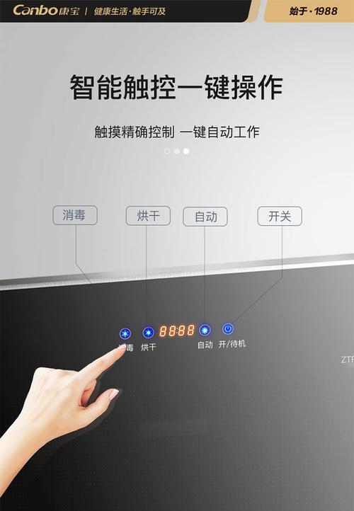 康宝消毒柜ztp118k故障是何原因?