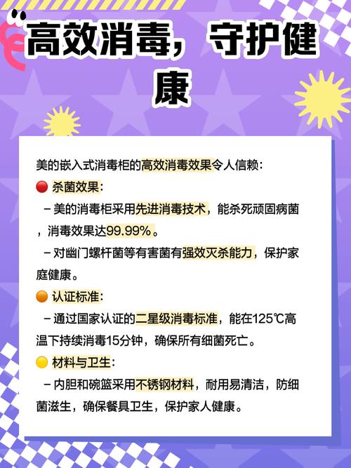 美的消毒柜故障闪一下