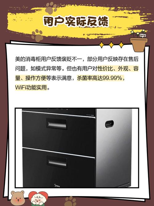 美的消毒柜故障闪一下