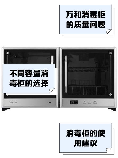 万和消毒柜ZLP68故障,究竟该如何解决?