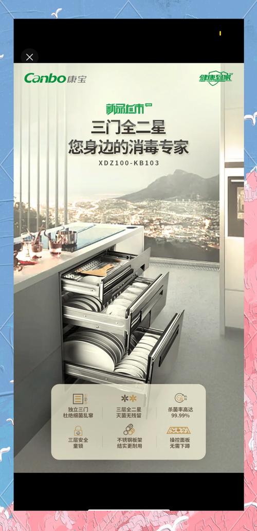 康宝消毒柜E4什么故障