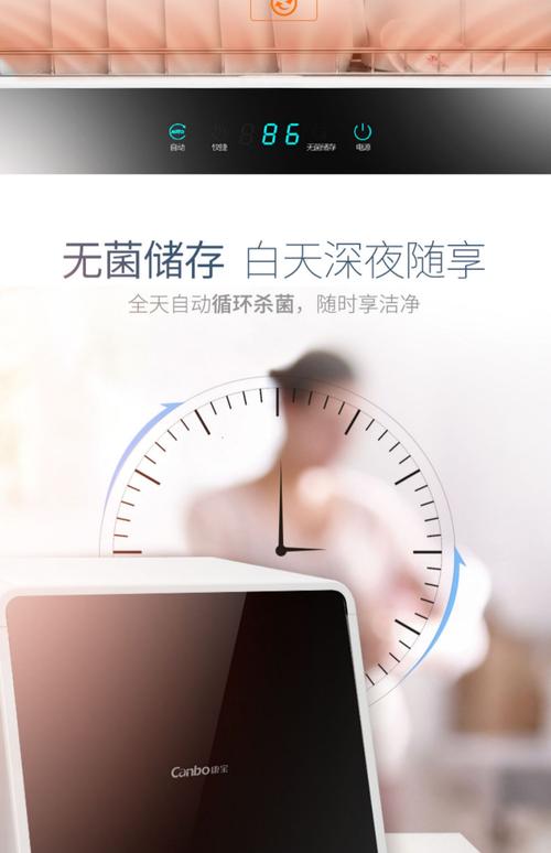 康宝消毒柜故障代码e0