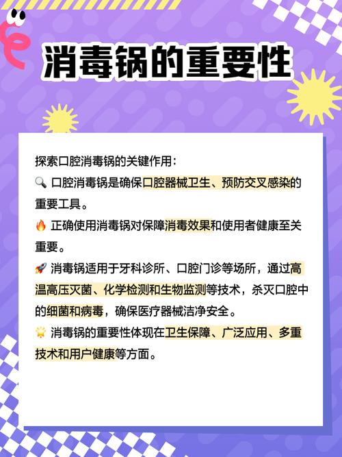 口腔科消毒柜的故障维修