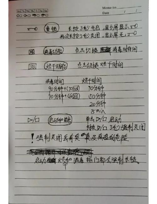 消毒柜老板e6故障常识
