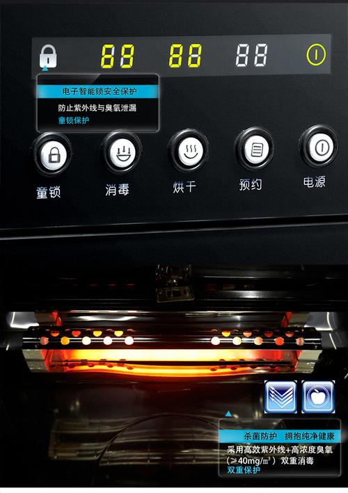 老板消毒柜e2故障代码