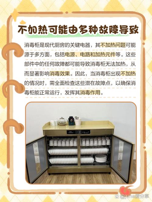 消毒柜三种故障排除图解