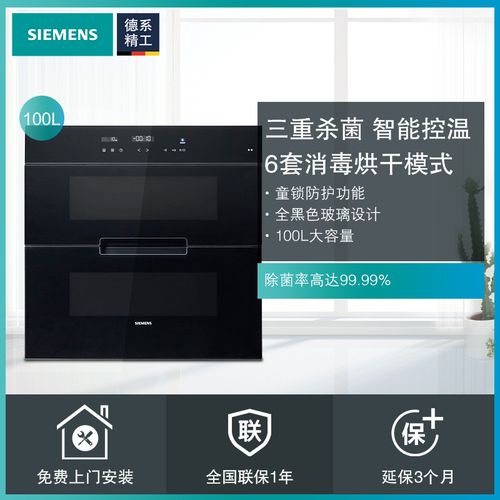 西门子消毒柜故障大全图