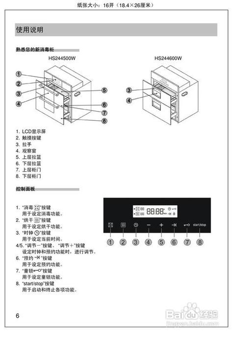 西门子消毒柜故障大全图
