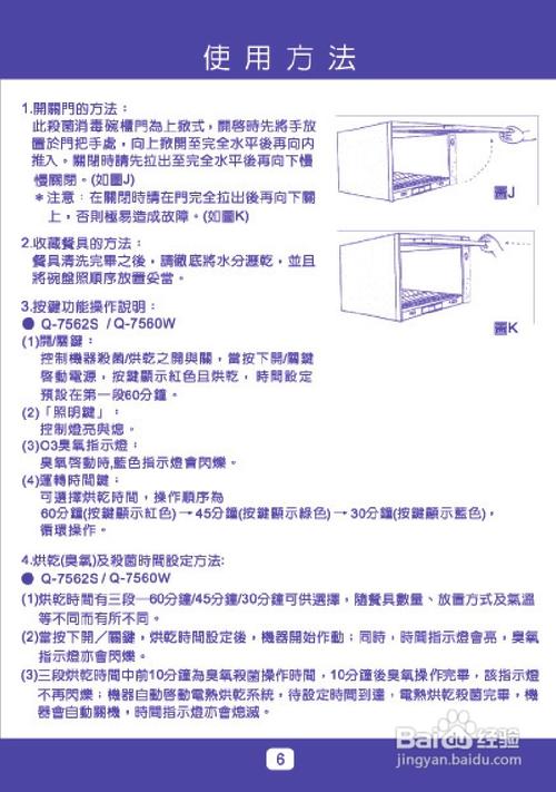 樱花消毒柜常见故障有哪些?