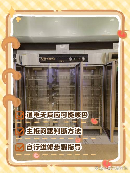 欧林消毒柜常见故障维修