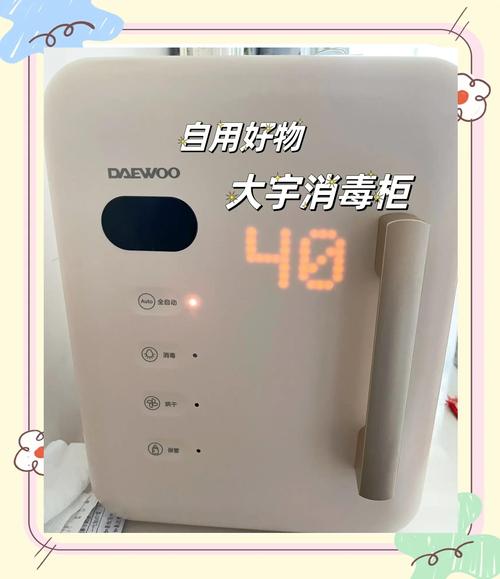 大宇奶瓶消毒柜e3故障