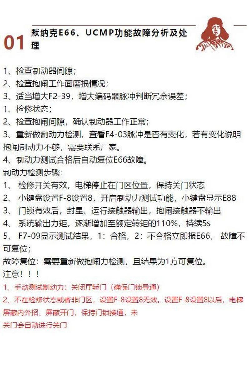 消毒柜显示故障代码e9,是何原因?