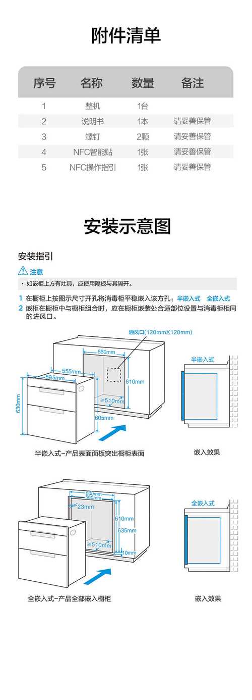 美的消毒柜e4故障维修
