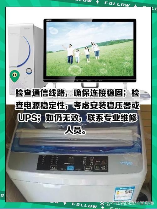 海尔消毒柜e1故障码