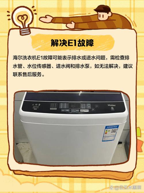 海尔消毒柜e1故障码