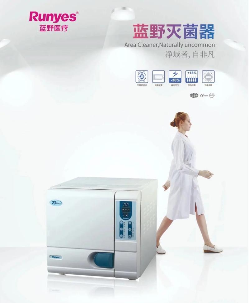 蓝野消毒柜故障E9