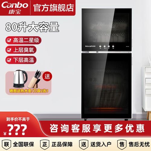 康宝消毒柜一直显示故障