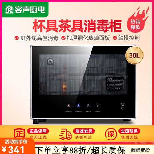 容声消毒柜出现E2故障