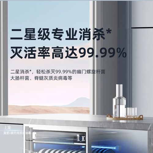 欧派消毒柜E04故障