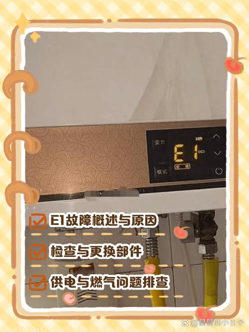 海尔消毒柜e1故障原因