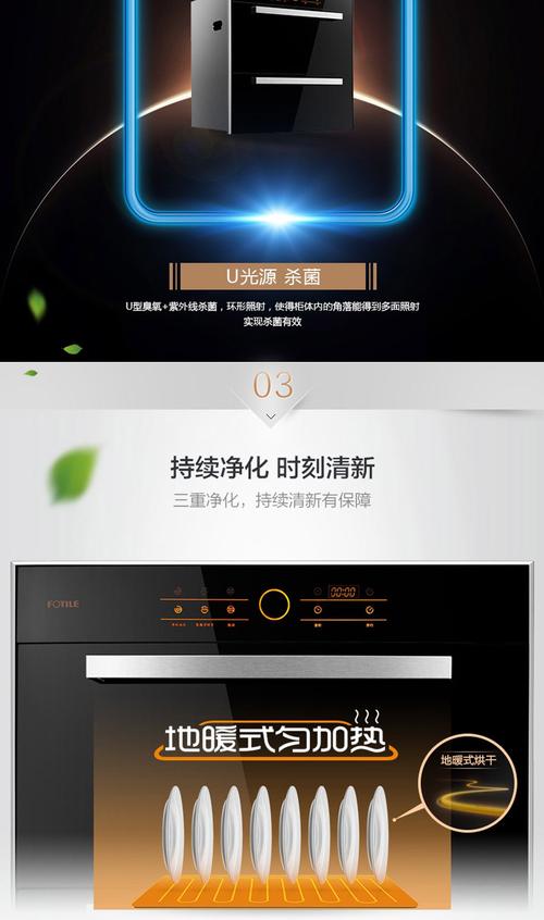 方太消毒柜WH2故障