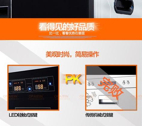 欧派消毒柜E06故障