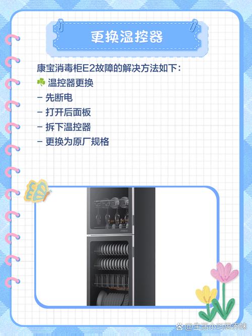 康宝月光宝盒消毒柜出故障?咋回事?