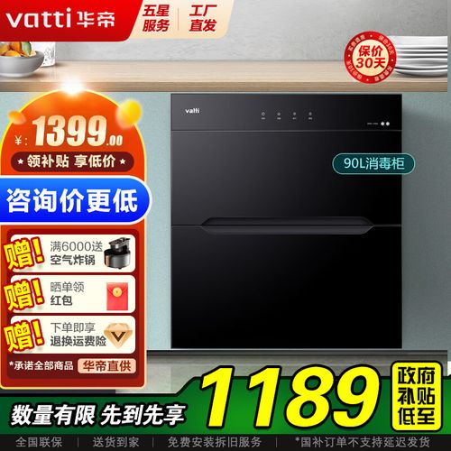 华帝嵌入式消毒柜故障