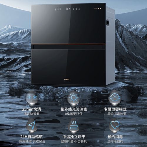 华帝嵌入式消毒柜故障