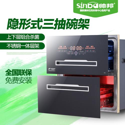 帅邦e46消毒柜故障