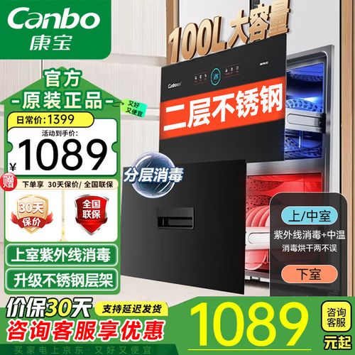 康宝消毒柜E0故障,究竟有哪些原因?