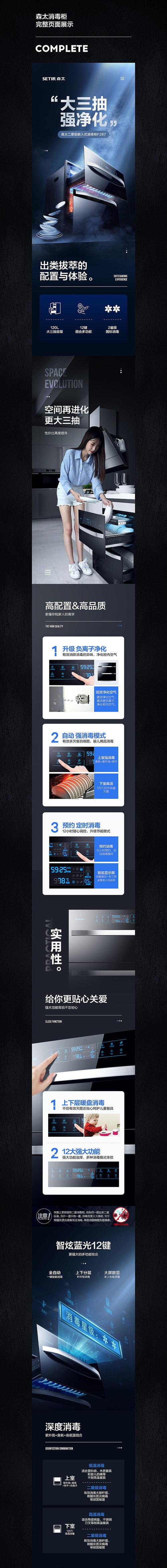 森太消毒柜e2故障原因究竟有哪些?