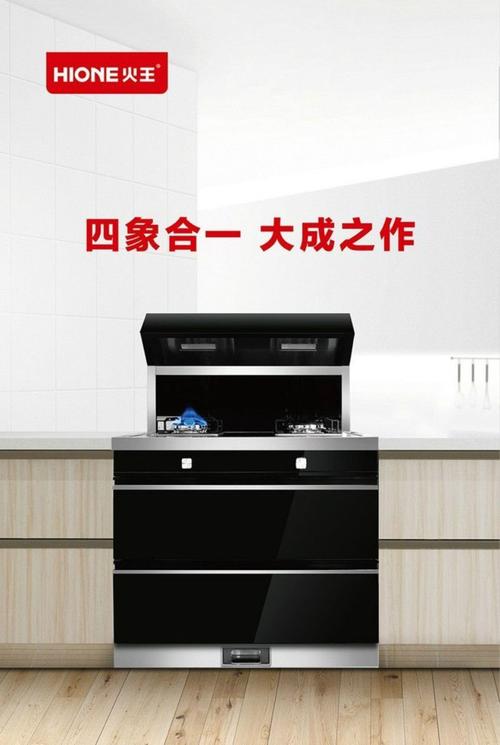 火王消毒柜故障代码e8