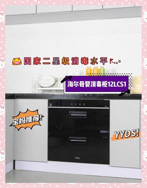 海尔消毒柜e1故障怎么解决