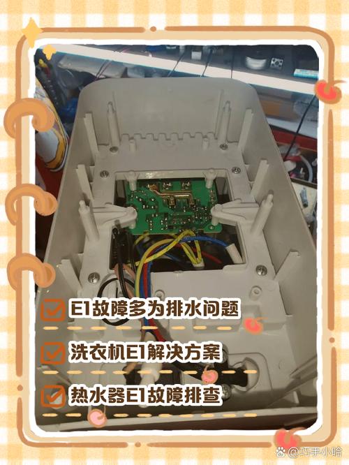 海尔消毒柜e1故障怎么解决