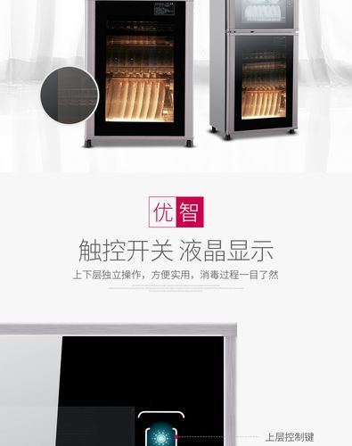 康星消毒柜ytp380c 故障