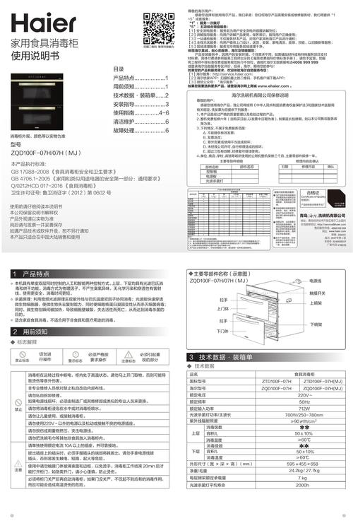 德意 ztd110g 消毒柜故障是何原因?