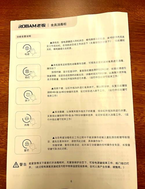 老板消毒柜e1故障,维修方法及原因详解?