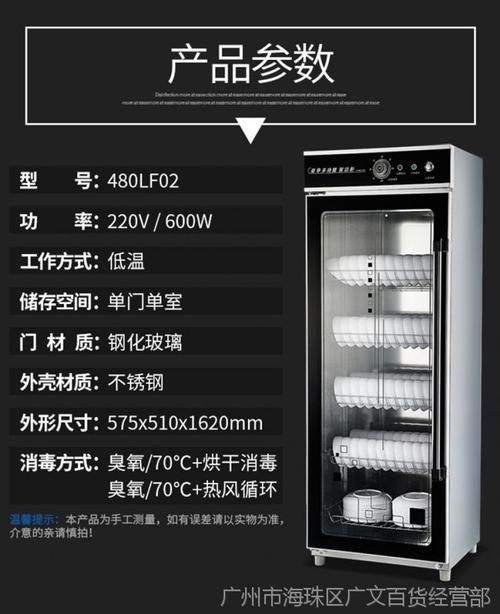 万事达消毒柜常见故障
