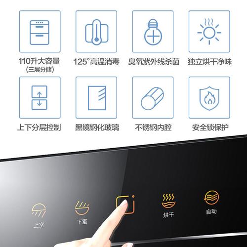 万家乐消毒柜故障图解