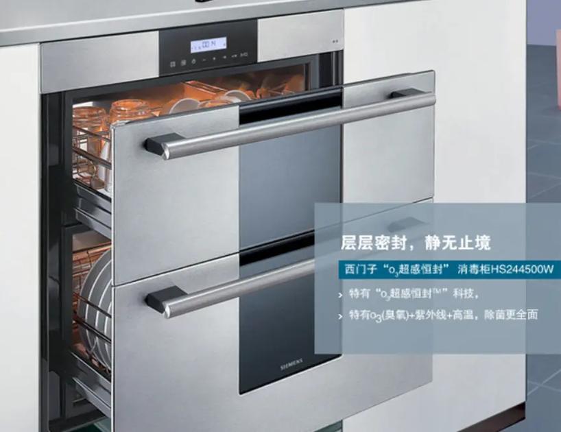 西门子消毒柜hs2故障
