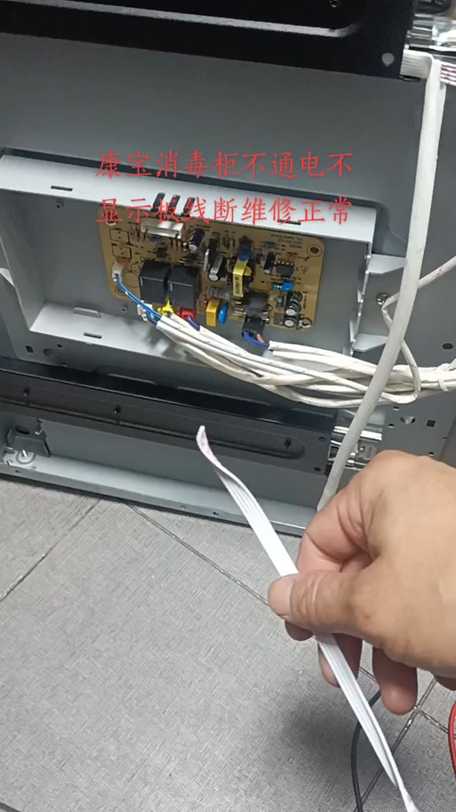 消毒柜控制板故障怎么办