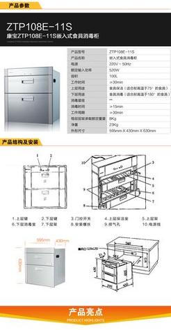 康宝消毒柜e4故障频发,究竟该如何有效解决?